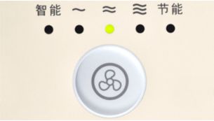 3 级风速设定让您可以根据需要来调整风速